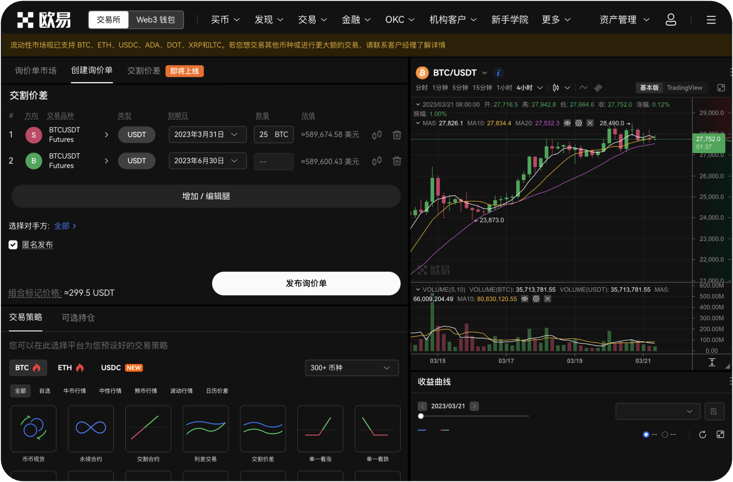 官网提到的“SunSwap”是什么